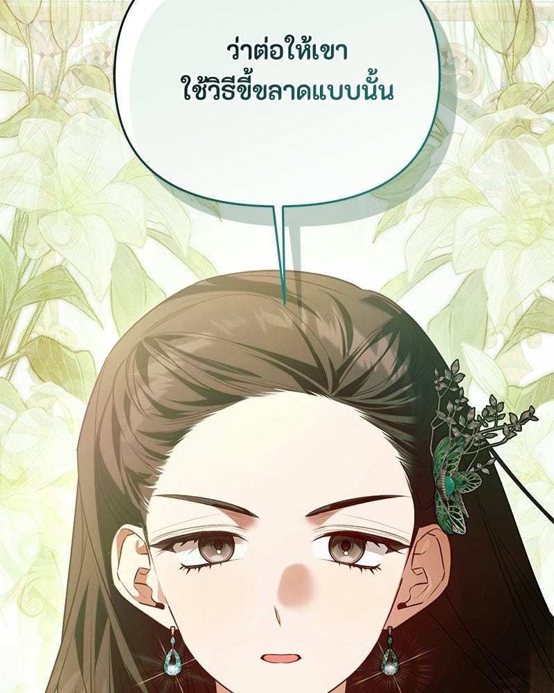 ท็อป 100 เกมสาวน้อยจีบหนุ่ม - หน้า 99