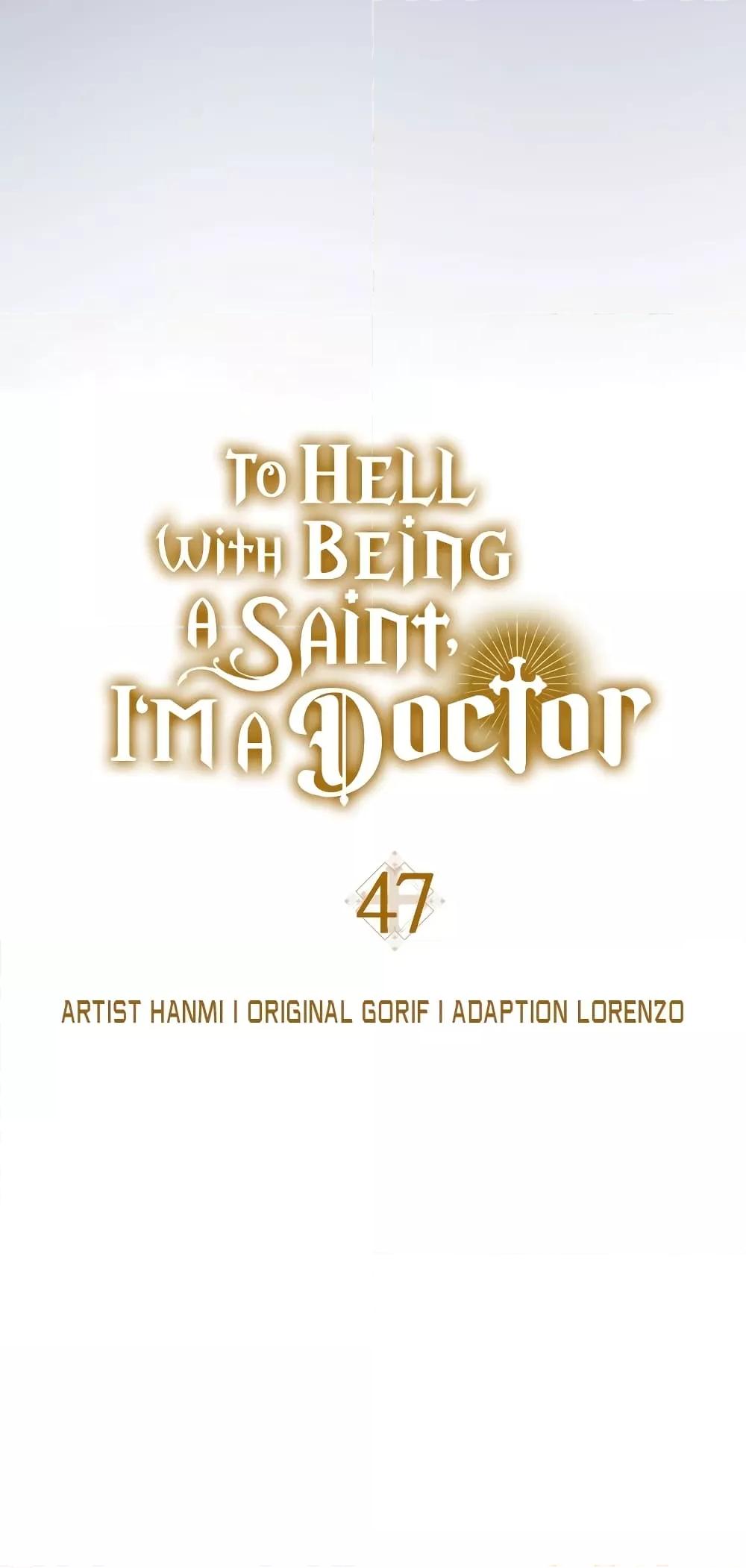 To Hell With Being a Saint, I’m a Doctor - หน้า 27