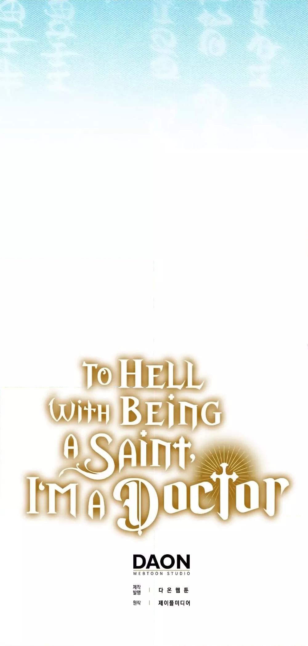 To Hell With Being a Saint, I’m a Doctor - หน้า 71