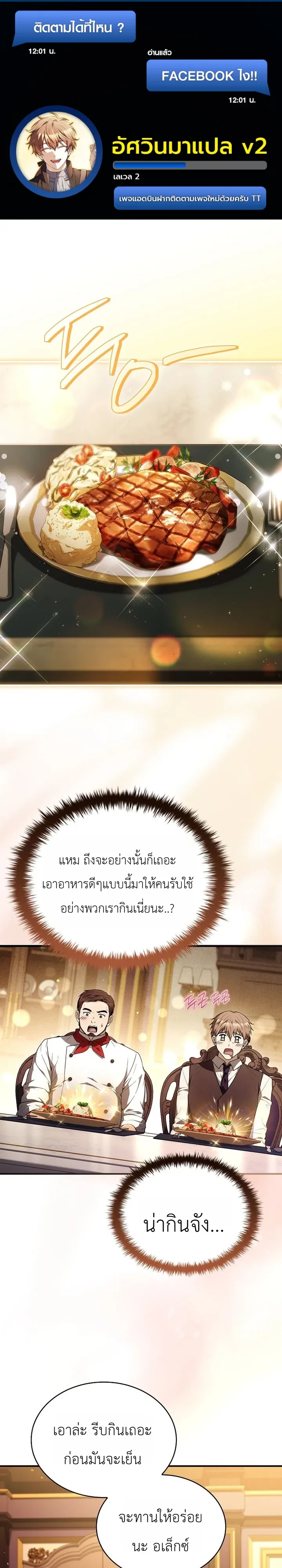 To Hell with Being Heir, I’m going to Heal ช่างหัวตำแหน่งทายาทสิ ฉันขอไปใช้ชีวิตชิลๆดีกว่า - หน้า 1