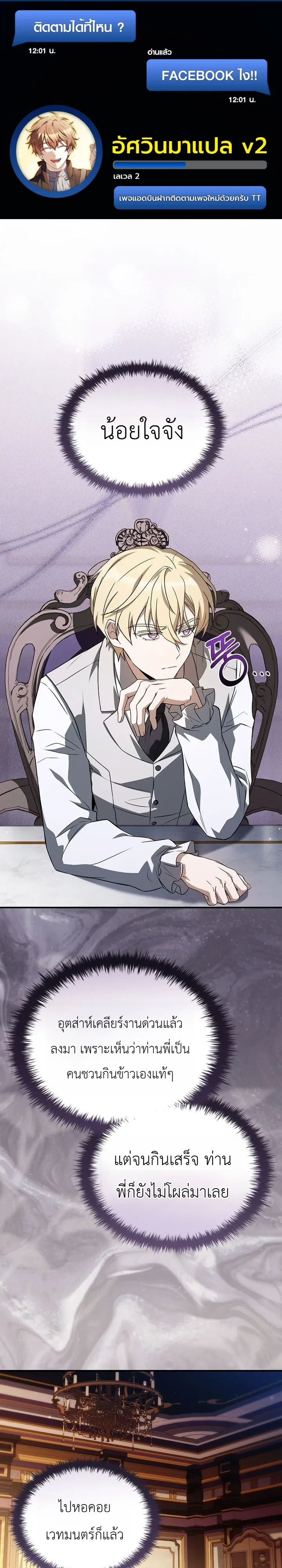 To Hell with Being Heir, I’m going to Heal ช่างหัวตำแหน่งทายาทสิ ฉันขอไปใช้ชีวิตชิลๆดีกว่า - หน้า 1