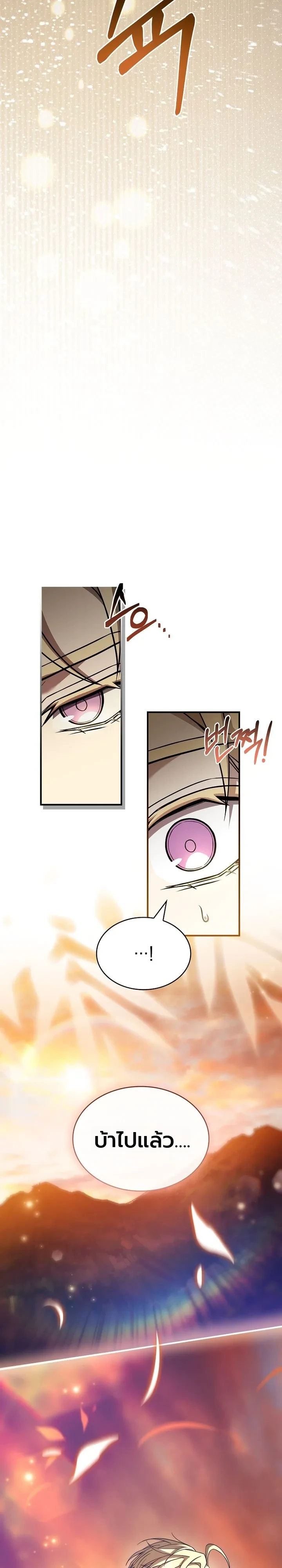 To Hell with Being Heir, I’m going to Heal ช่างหัวตำแหน่งทายาทสิ ฉันขอไปใช้ชีวิตชิลๆดีกว่า - หน้า 33