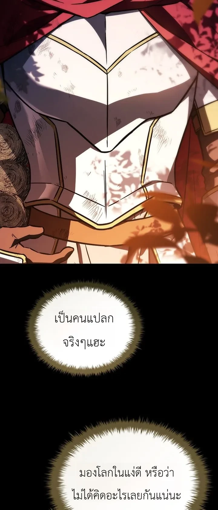 To Hell with Being Heir, I’m going to Heal ช่างหัวตำแหน่งทายาทสิ ฉันขอไปใช้ชีวิตชิลๆดีกว่า - หน้า 46