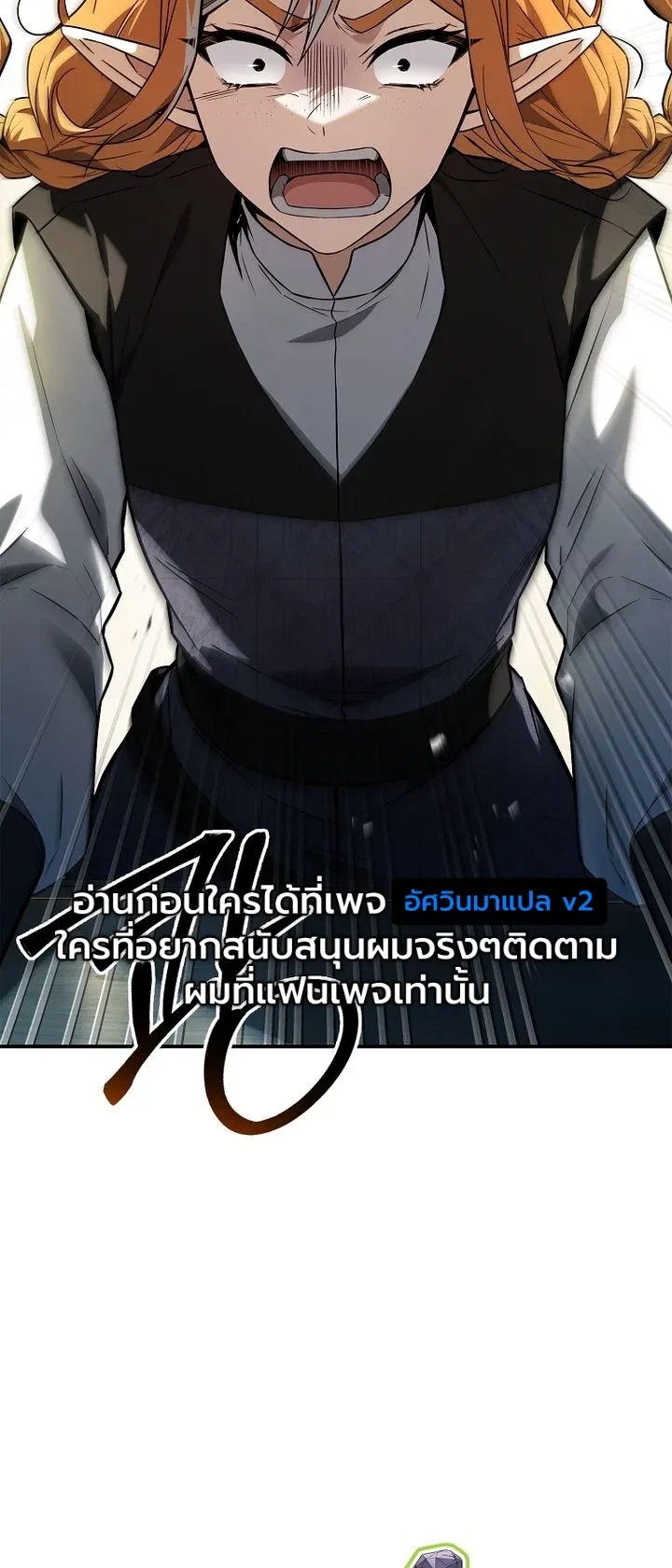 To Hell with Being Heir, I’m going to Heal ช่างหัวตำแหน่งทายาทสิ ฉันขอไปใช้ชีวิตชิลๆดีกว่า - หน้า 35