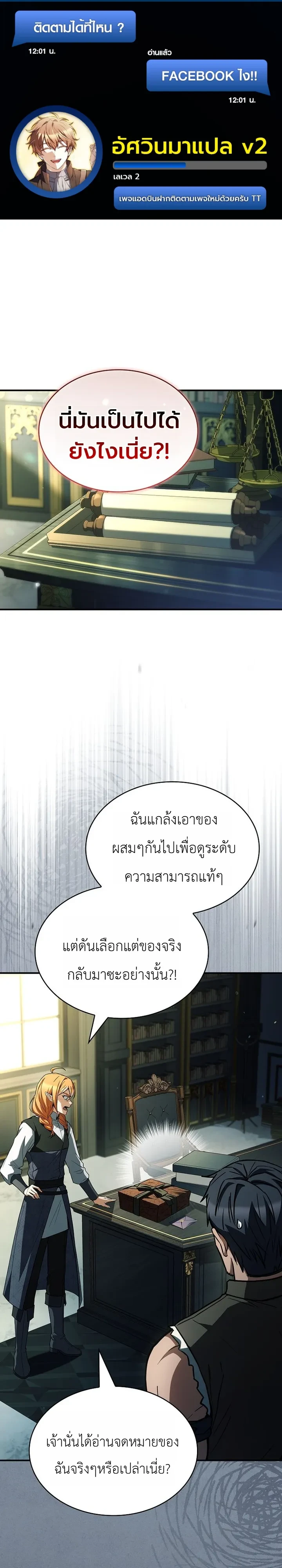 To Hell with Being Heir, I’m going to Heal ช่างหัวตำแหน่งทายาทสิ ฉันขอไปใช้ชีวิตชิลๆดีกว่า - หน้า 1