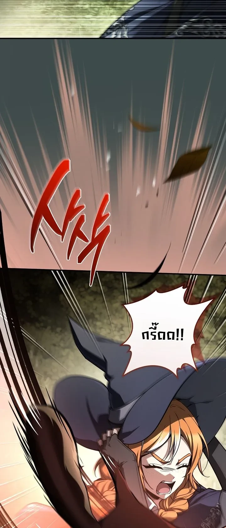 To Hell with Being Heir, I’m going to Heal ช่างหัวตำแหน่งทายาทสิ ฉันขอไปใช้ชีวิตชิลๆดีกว่า - หน้า 25