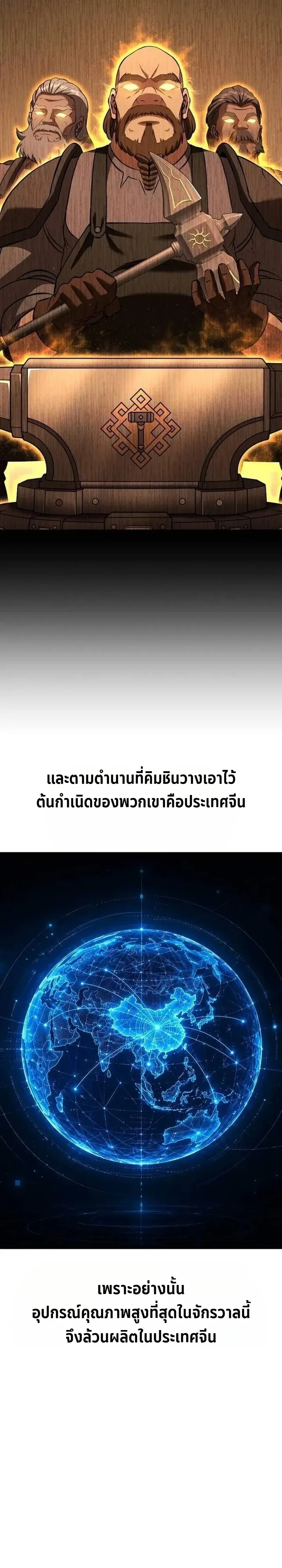 Transcendence Due To A System Error ก้าวข้ามขีดจำกัดเผ่าพันธุ์ด้วยบั๊กของระบบ - หน้า 4