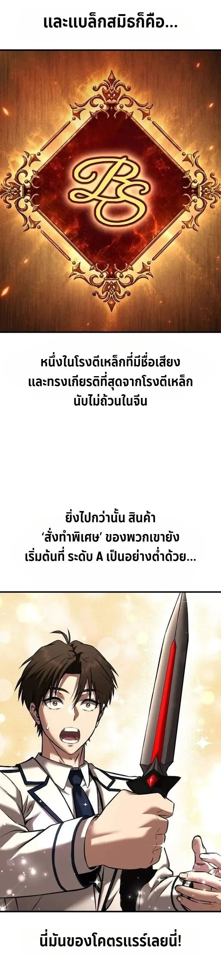 Transcendence Due To A System Error ก้าวข้ามขีดจำกัดเผ่าพันธุ์ด้วยบั๊กของระบบ - หน้า 5