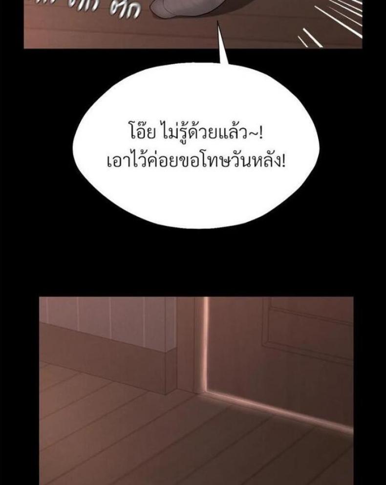My Sweet Home - หน้า 27