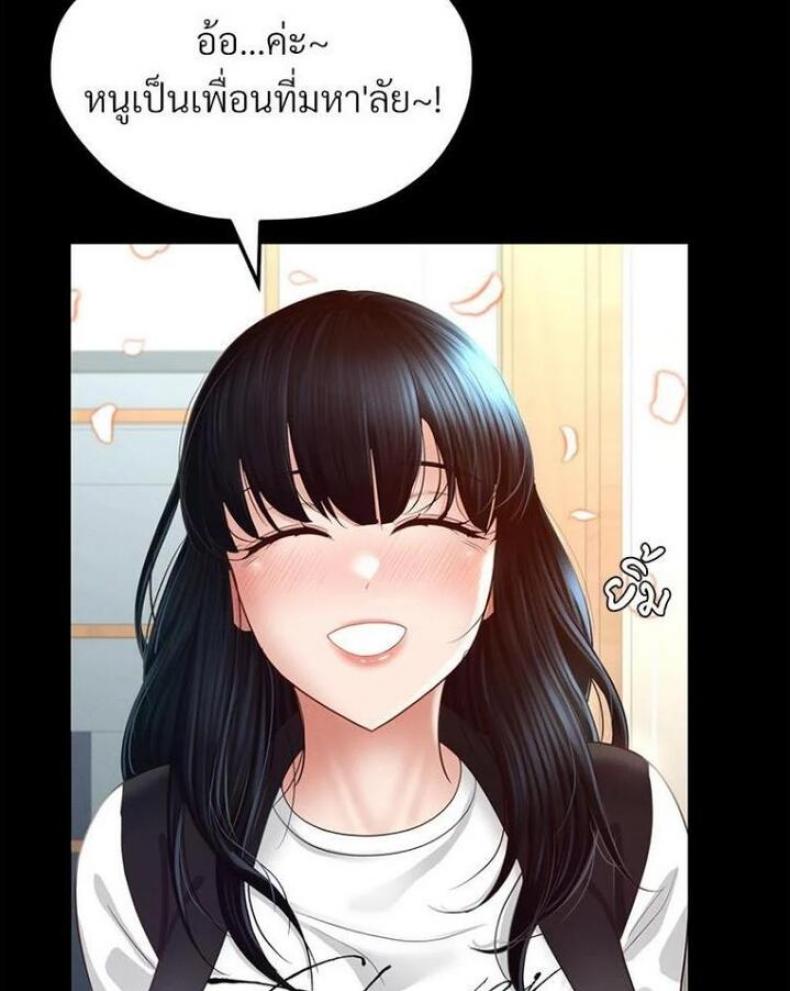 My Sweet Home - หน้า 10