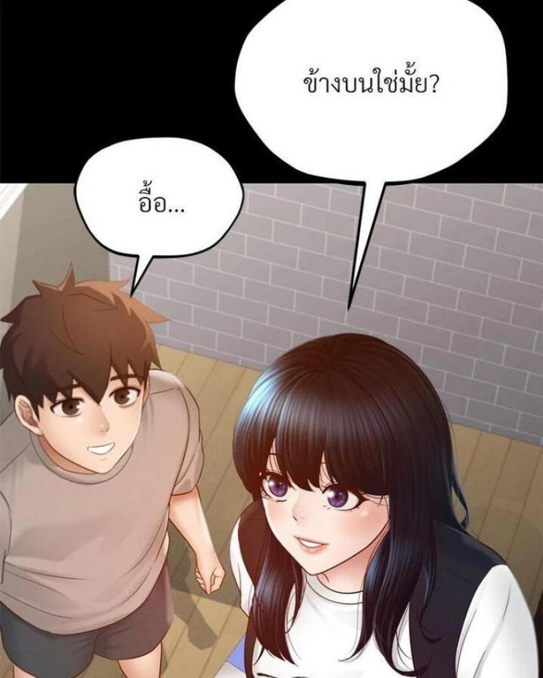 My Sweet Home - หน้า 16