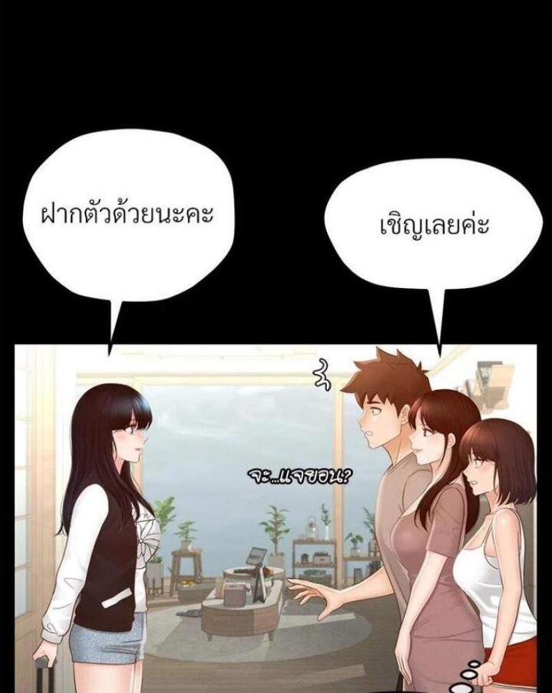My Sweet Home - หน้า 2