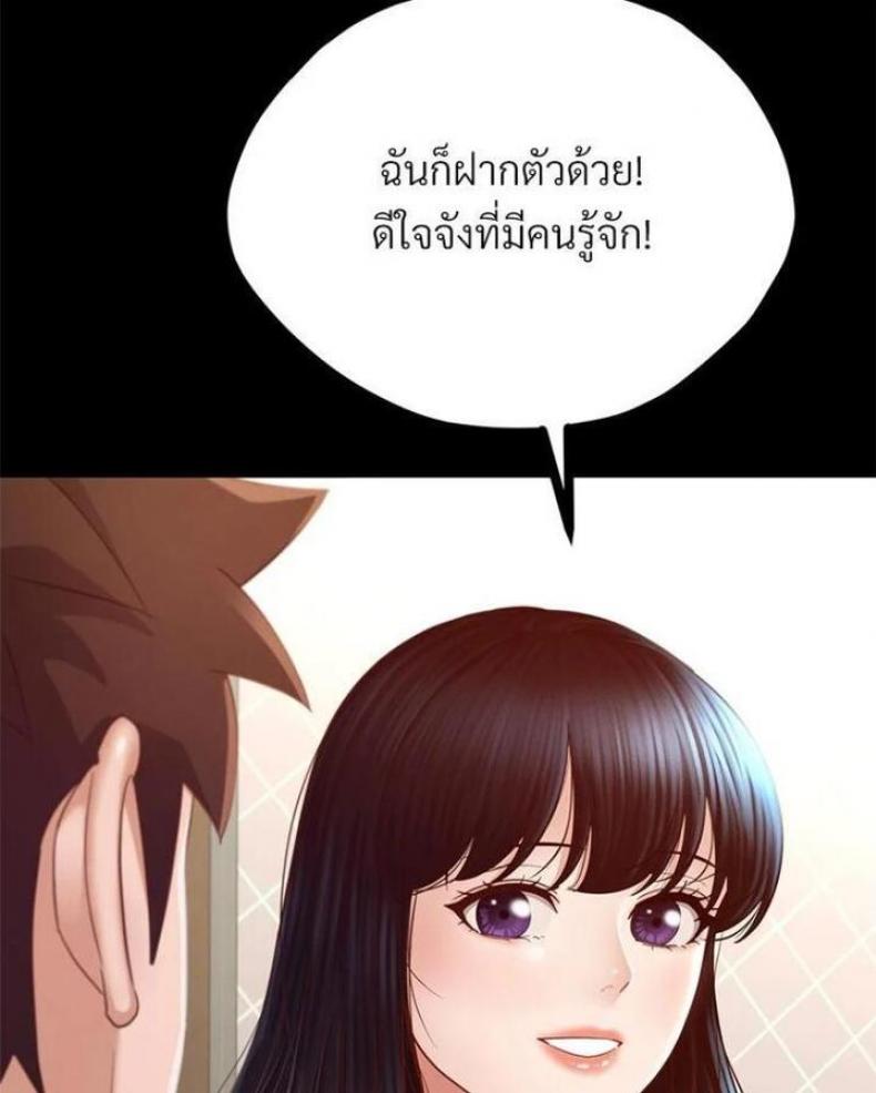 My Sweet Home - หน้า 22