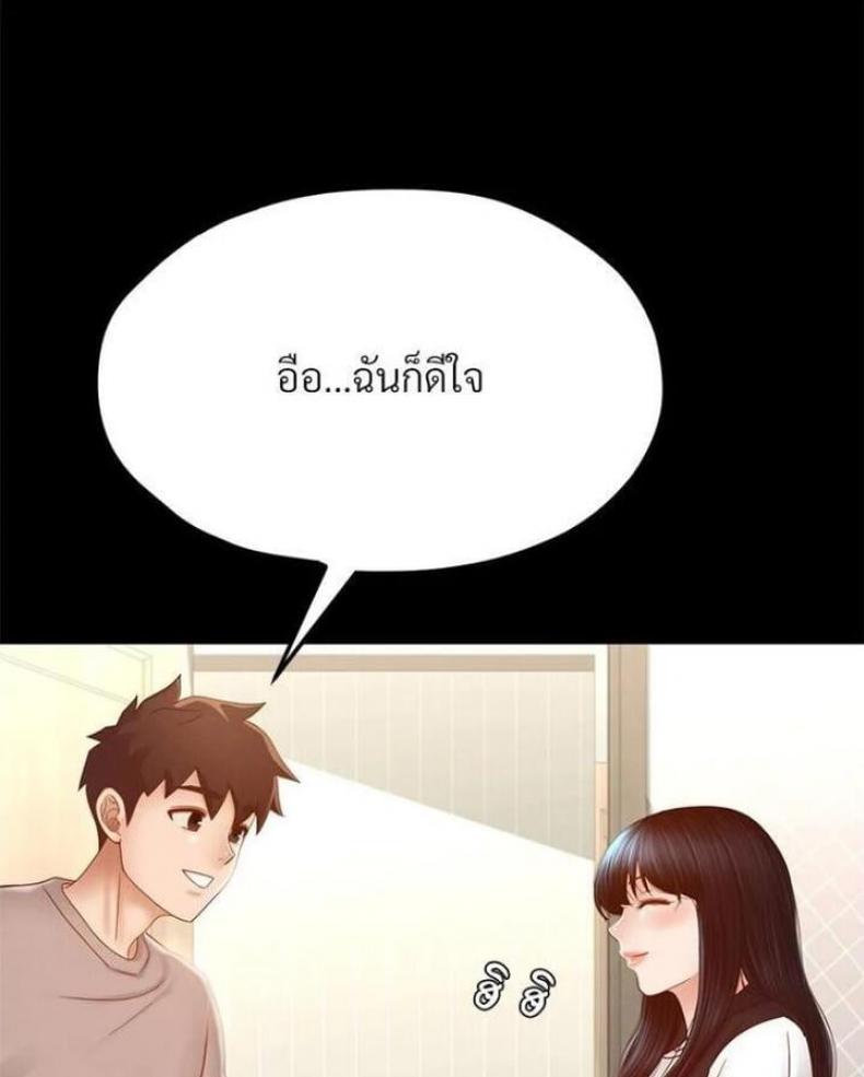 My Sweet Home - หน้า 24