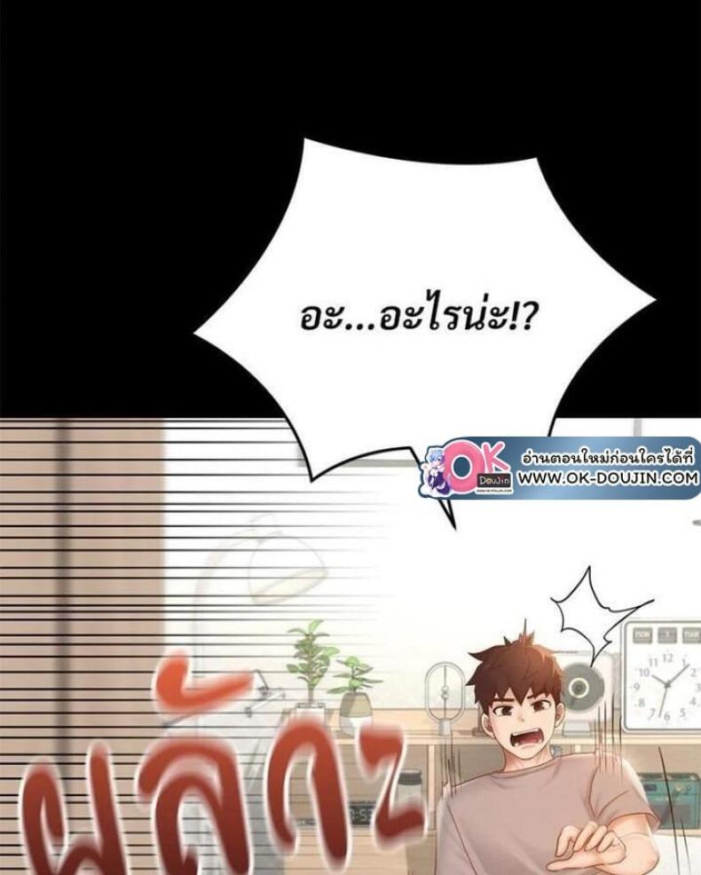 My Sweet Home - หน้า 28