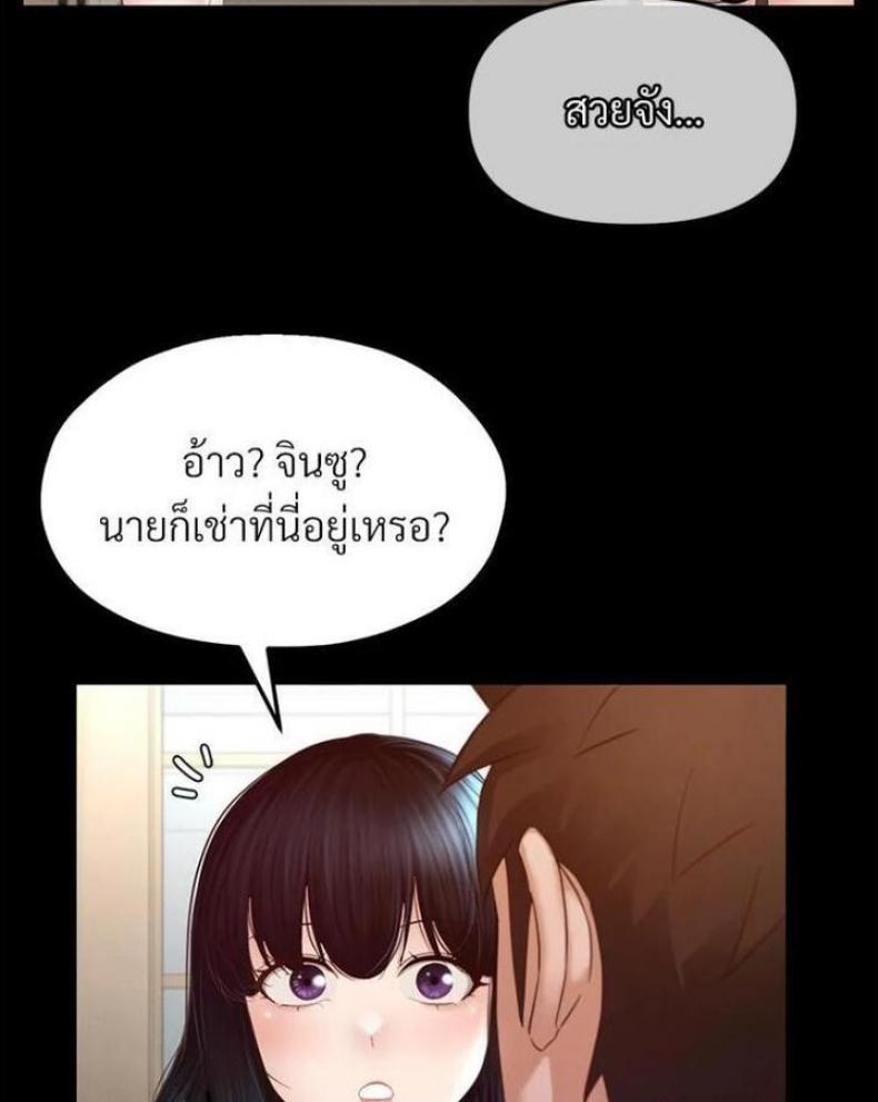 My Sweet Home - หน้า 3