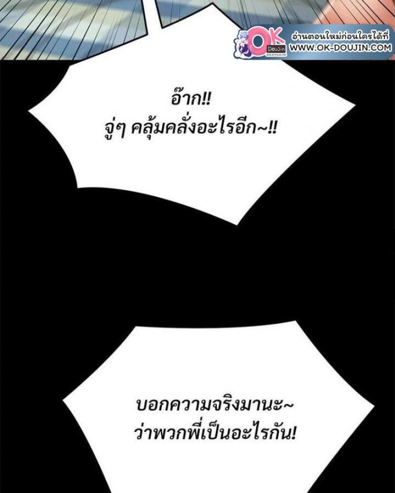 My Sweet Home - หน้า 35