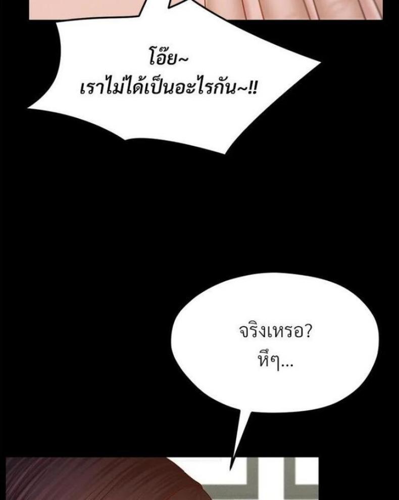 My Sweet Home - หน้า 37