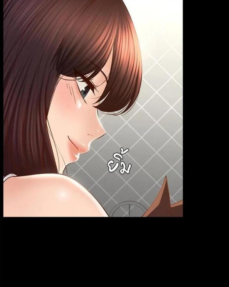 My Sweet Home - หน้า 38