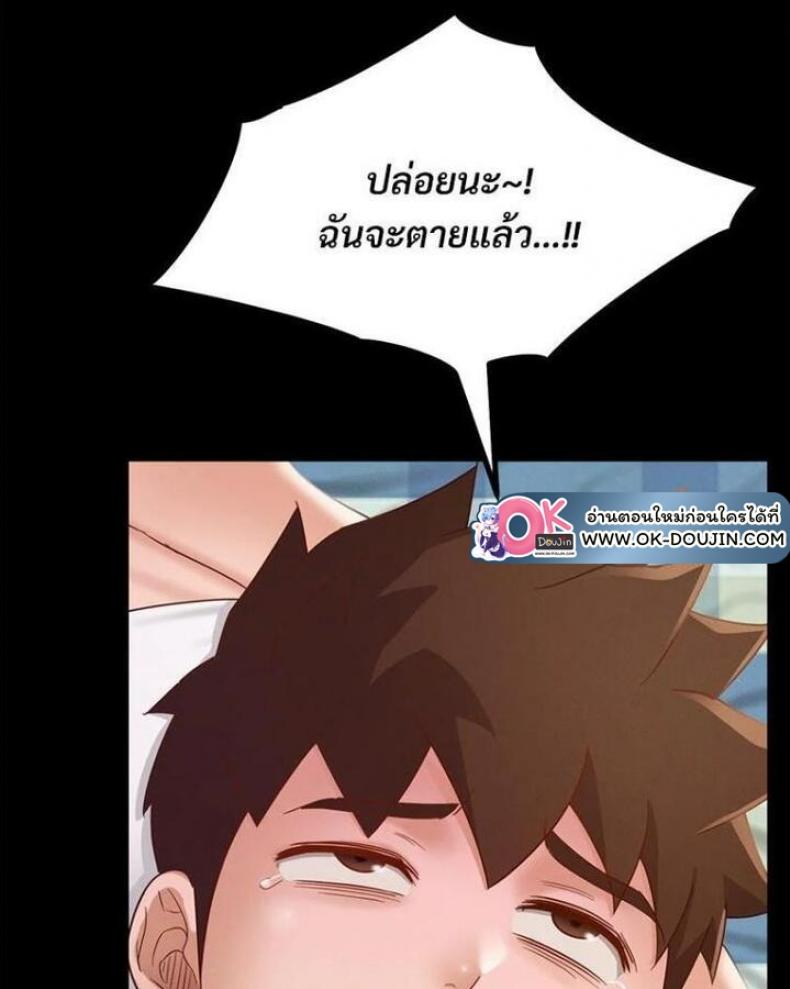 My Sweet Home - หน้า 39