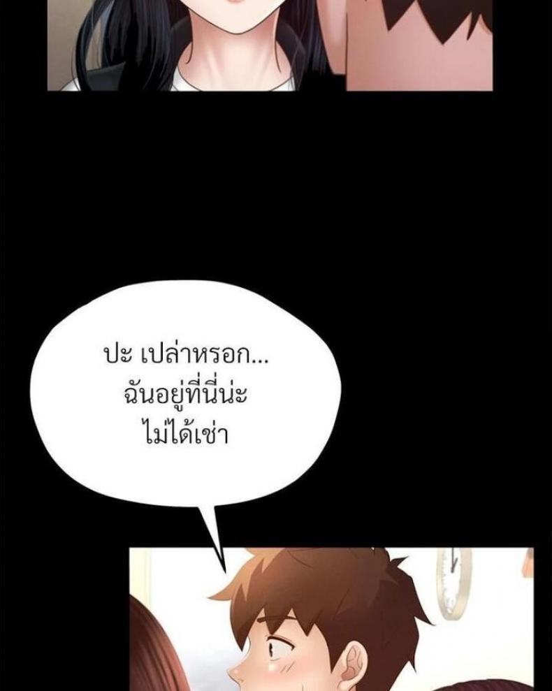 My Sweet Home - หน้า 4