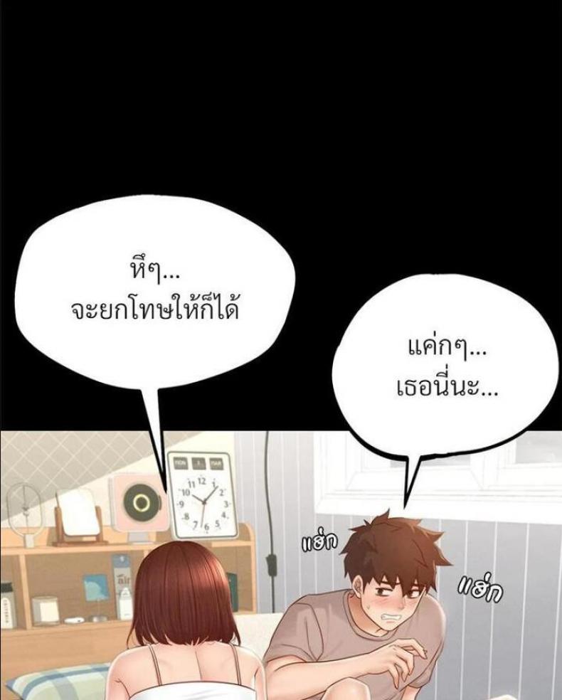 My Sweet Home - หน้า 41