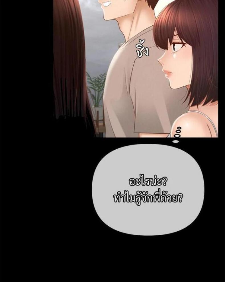 My Sweet Home - หน้า 5