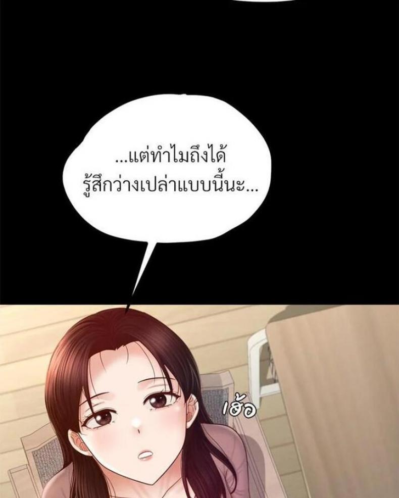 My Sweet Home - หน้า 52
