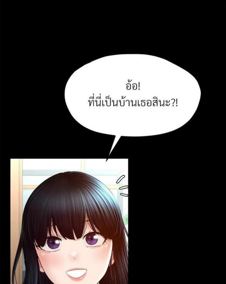 My Sweet Home - หน้า 6