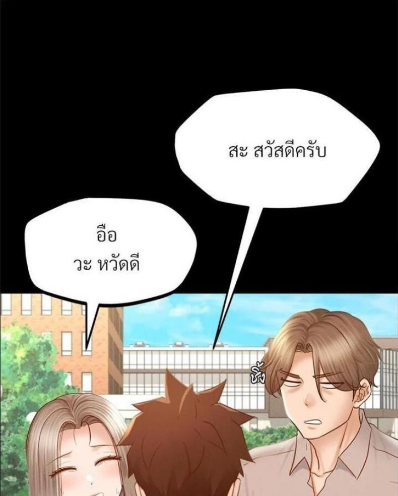 My Sweet Home - หน้า 63