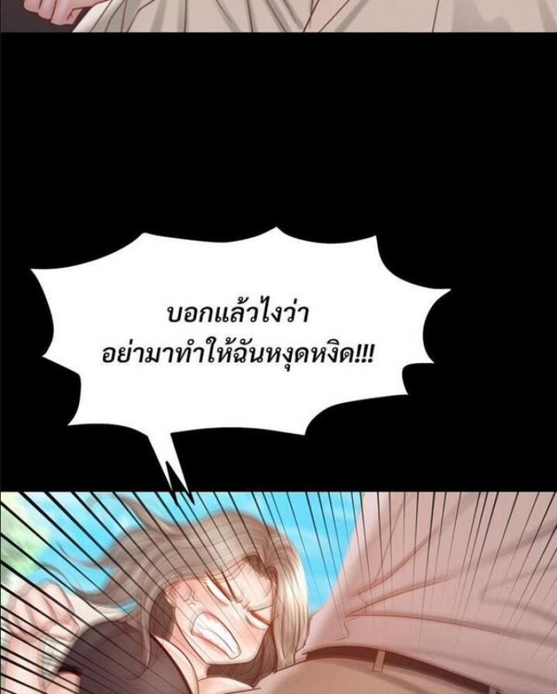 My Sweet Home - หน้า 68