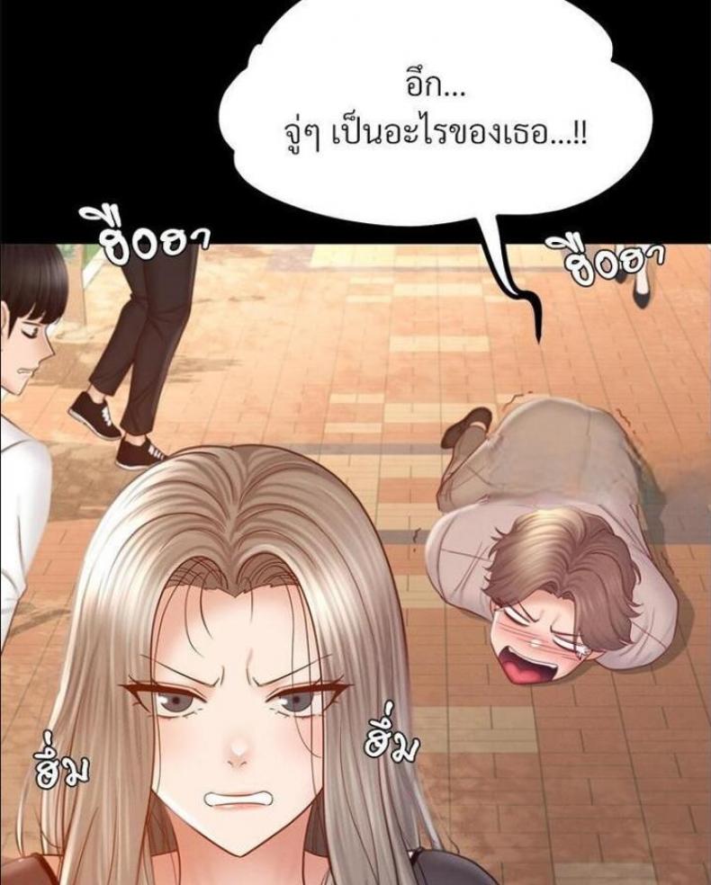 My Sweet Home - หน้า 70