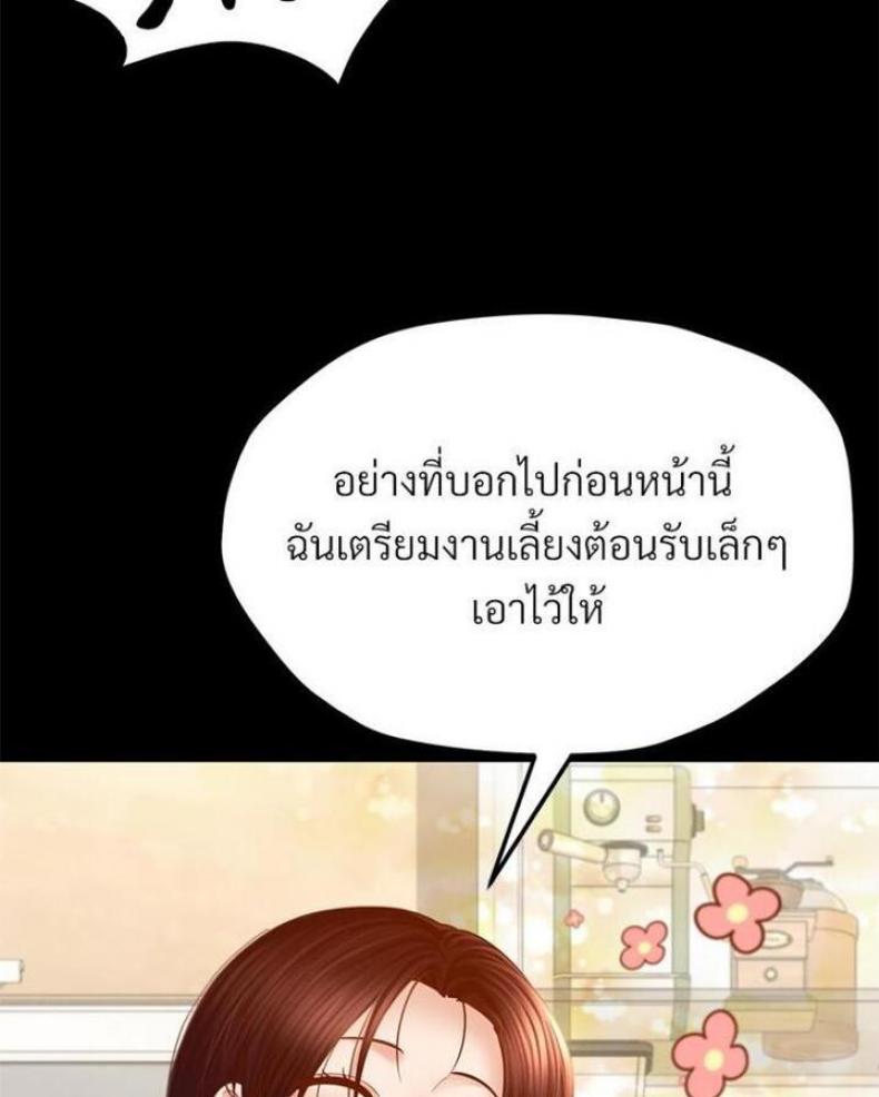 My Sweet Home - หน้า 74