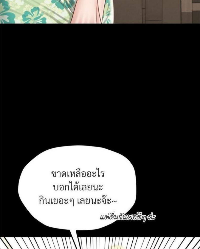 My Sweet Home - หน้า 76