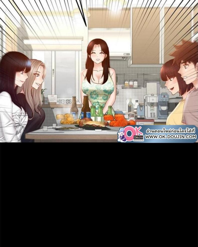 My Sweet Home - หน้า 77