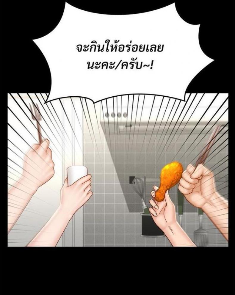 My Sweet Home - หน้า 78