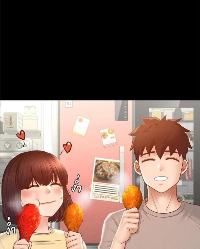 My Sweet Home - หน้า 79