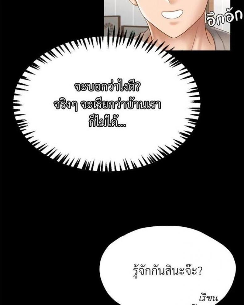 My Sweet Home - หน้า 8