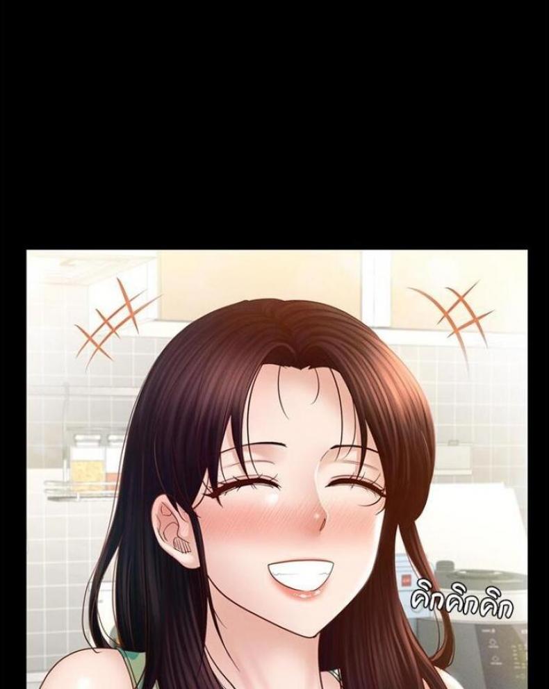 My Sweet Home - หน้า 82