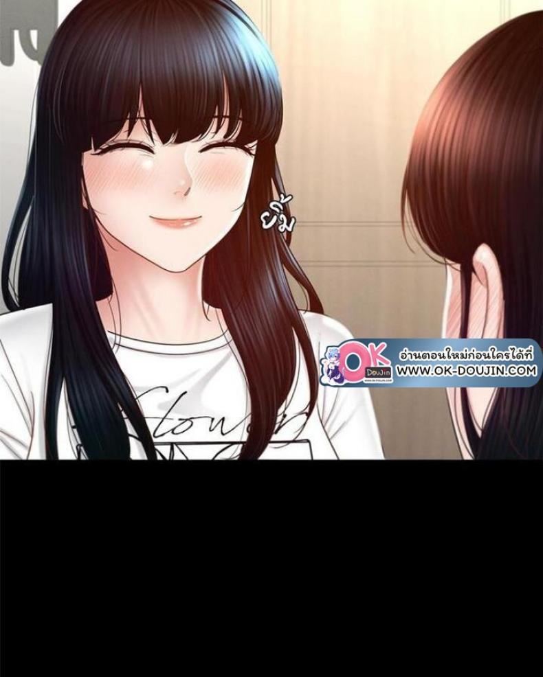 My Sweet Home - หน้า 84