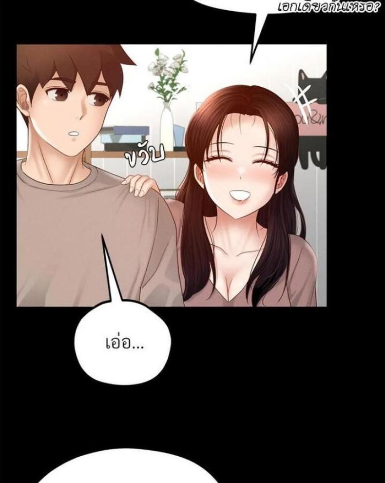 My Sweet Home - หน้า 9