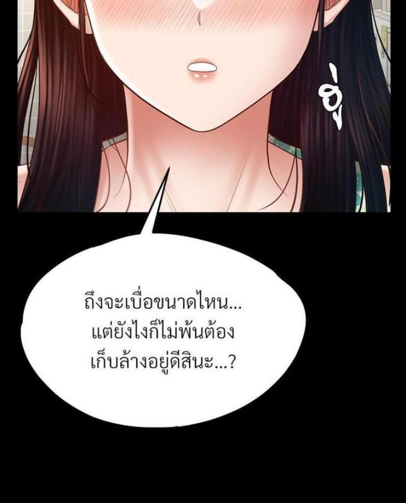 My Sweet Home - หน้า 90