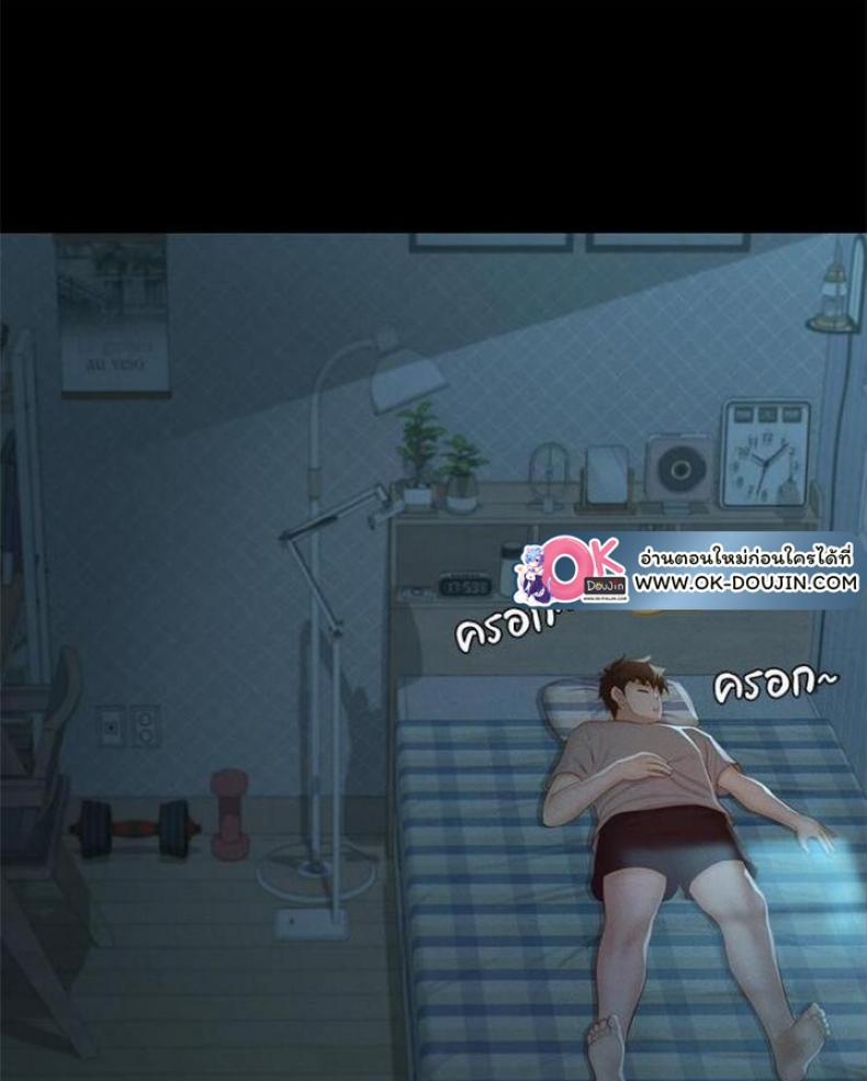 My Sweet Home - หน้า 91