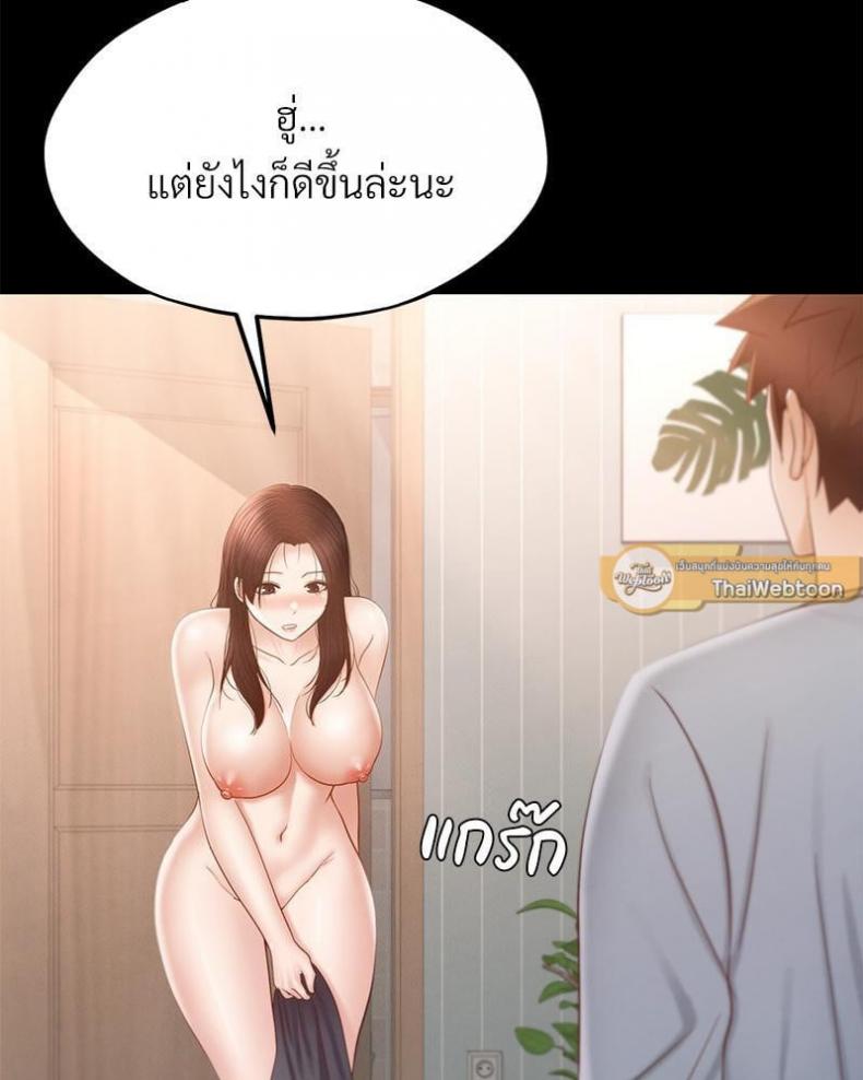 My Sweet Home - หน้า 58