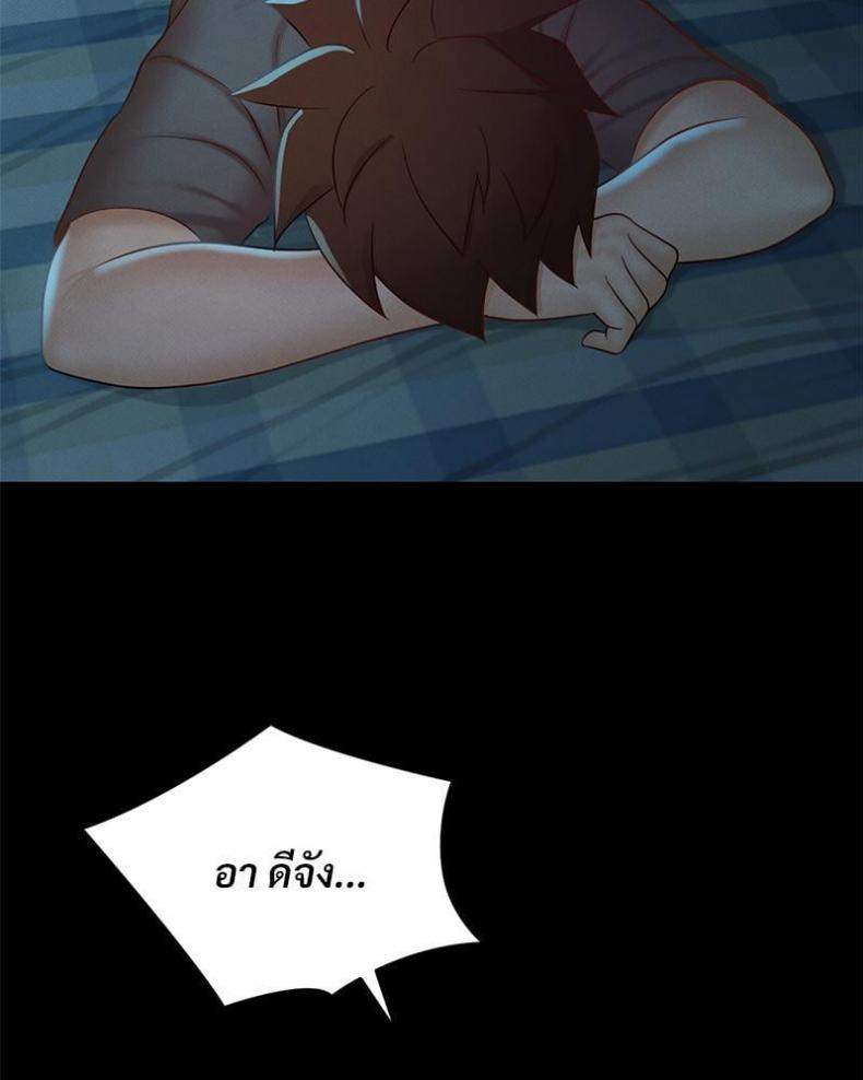 My Sweet Home - หน้า 36