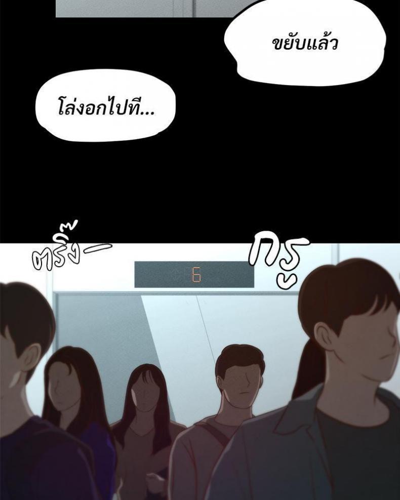 My Sweet Home - หน้า 80