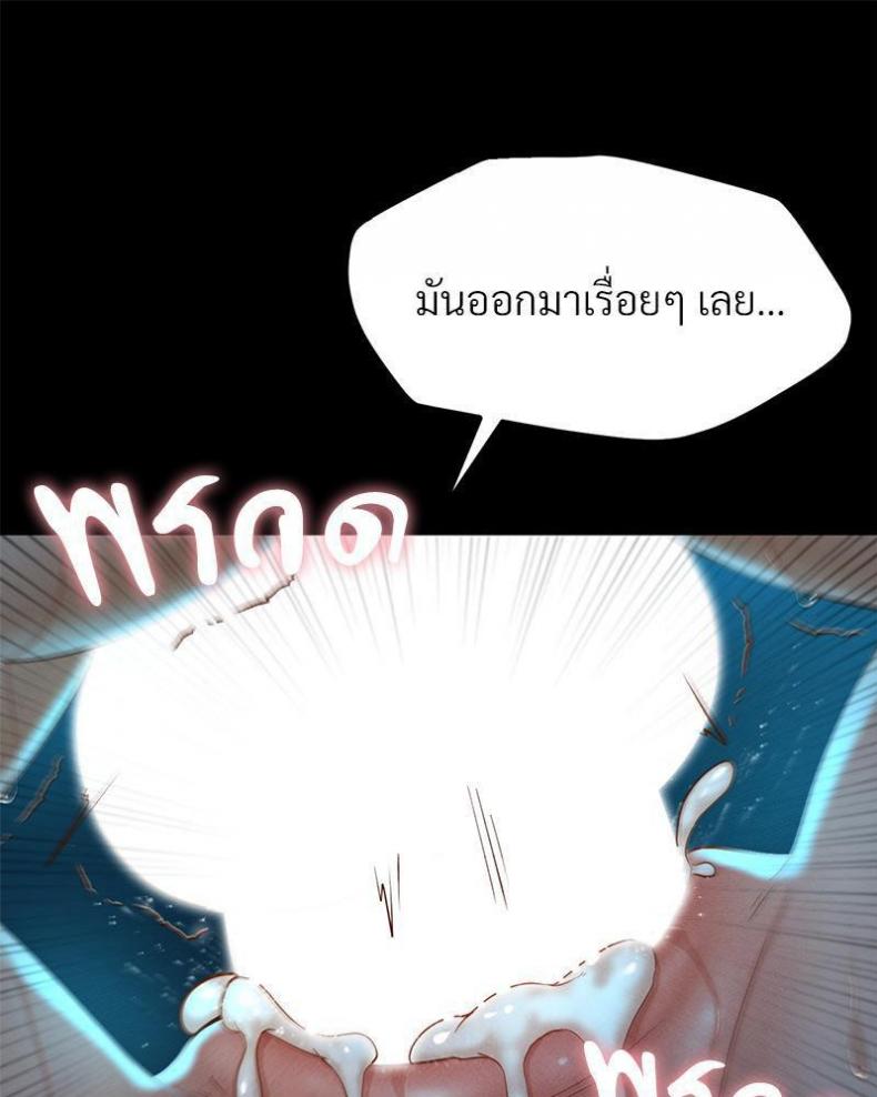 My Sweet Home - หน้า 84