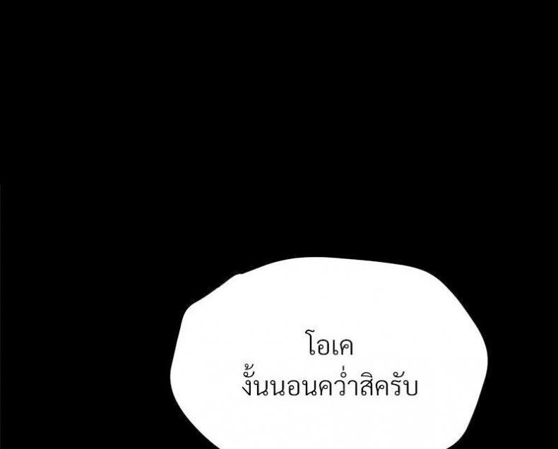 My Sweet Home - หน้า 1