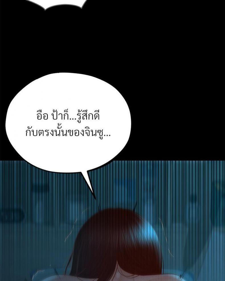 My Sweet Home - หน้า 13