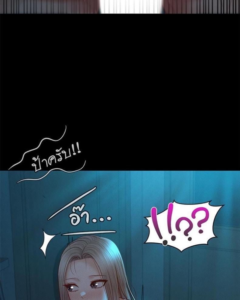 My Sweet Home - หน้า 15